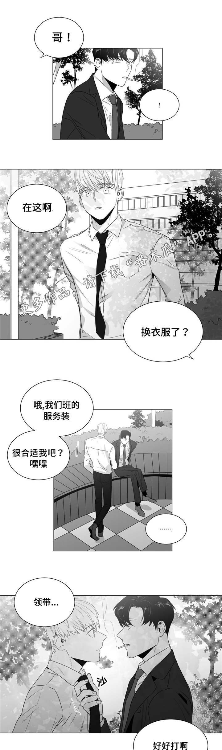 第36章：清理关系