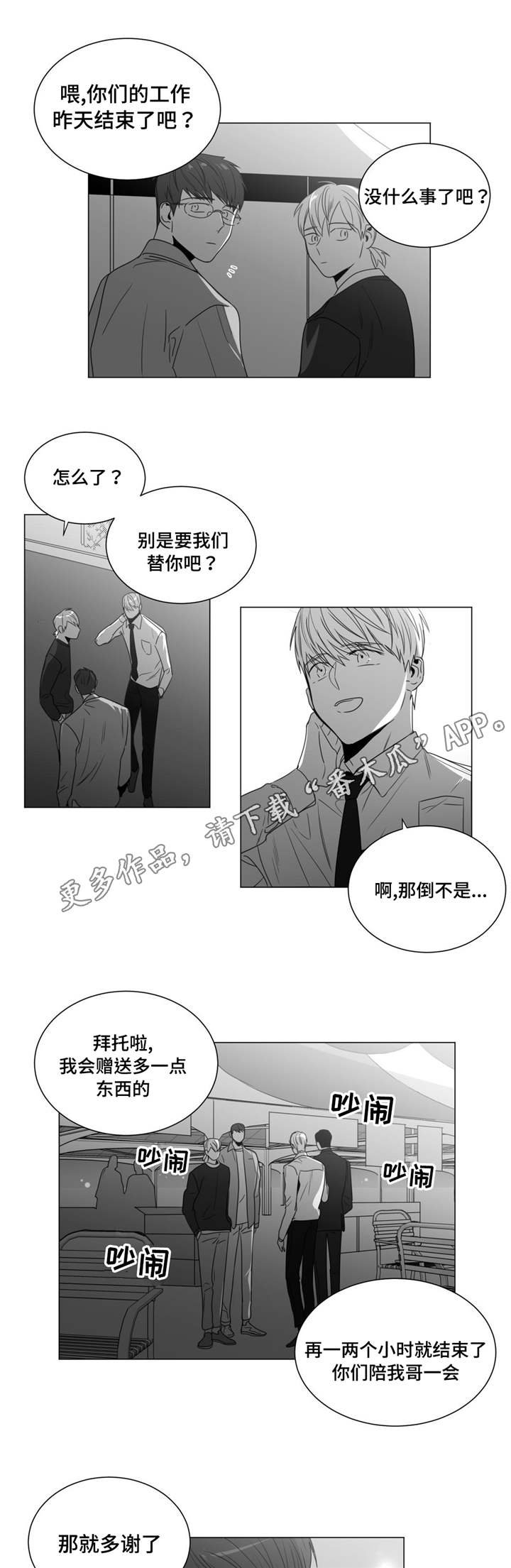 第36章：清理关系