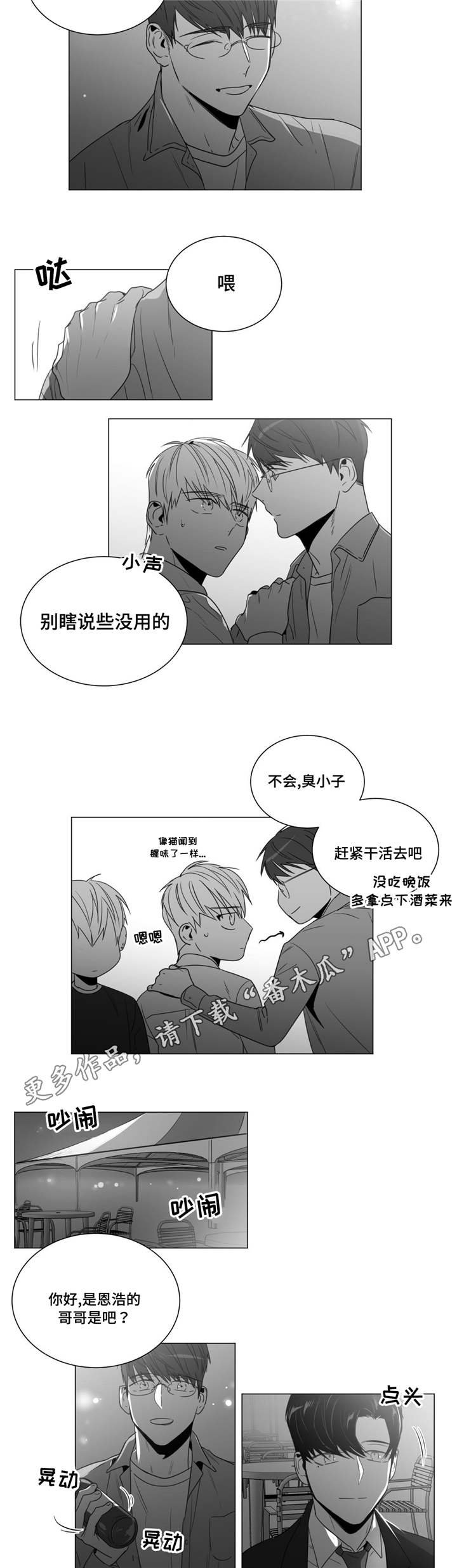 第36章：清理关系