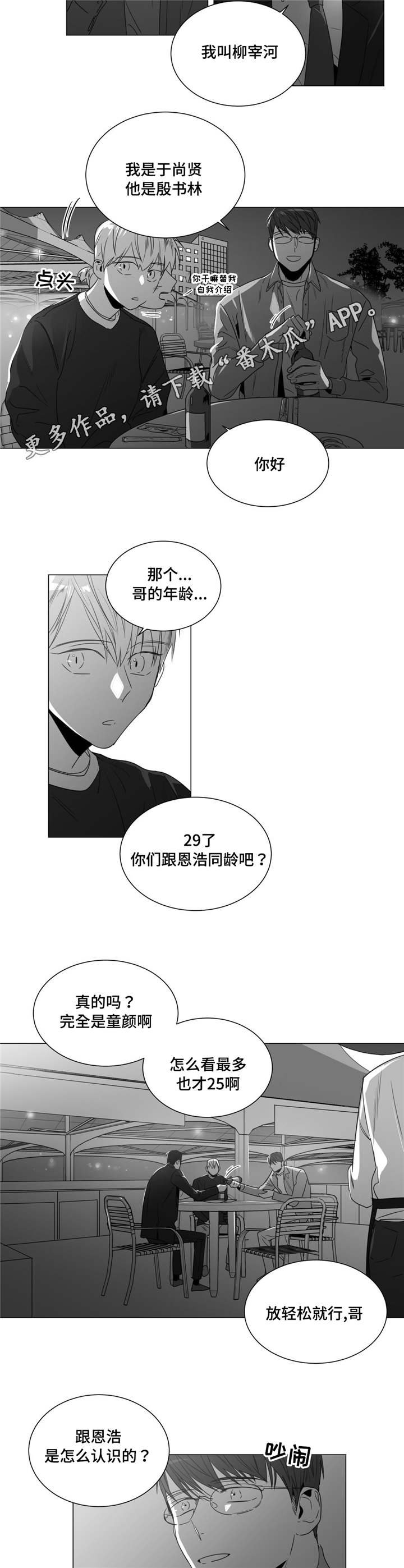第36章：清理关系