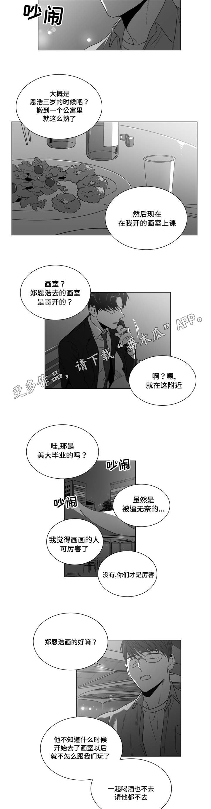 第36章：清理关系