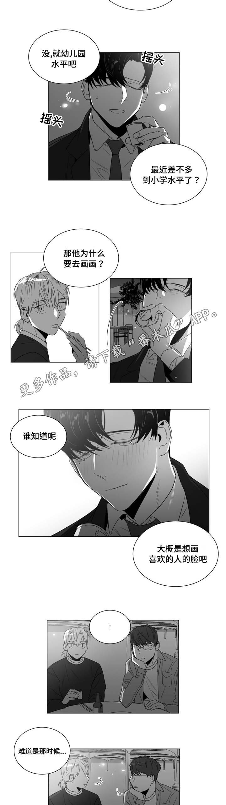 第36章：清理关系