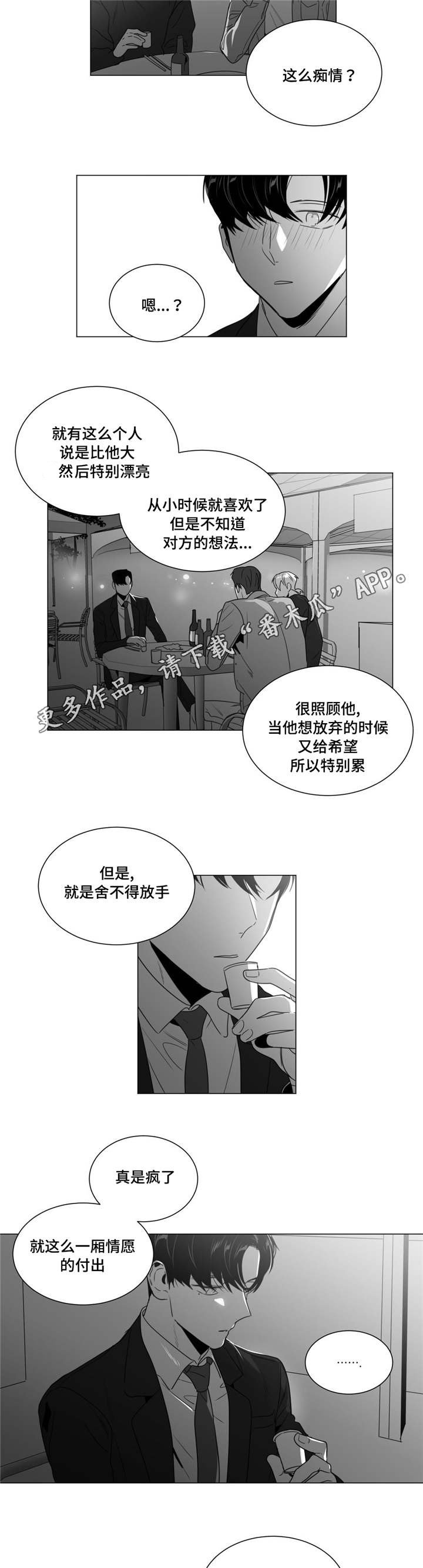 第36章：清理关系