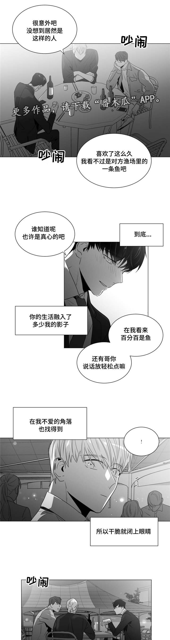 第37章：吃醋了