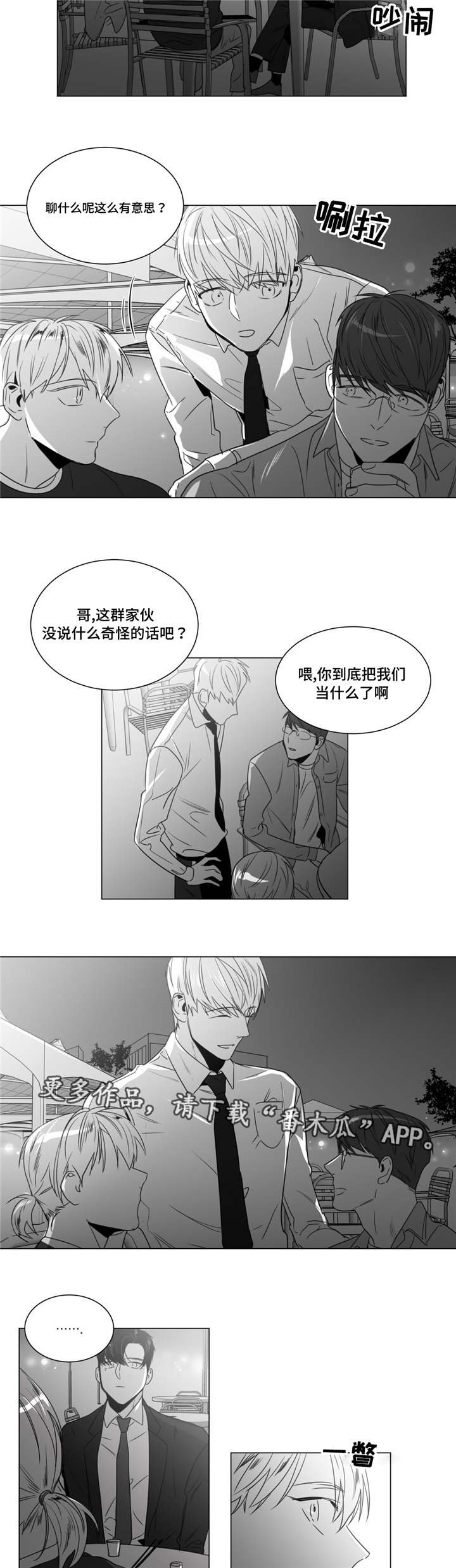 第37章：吃醋了