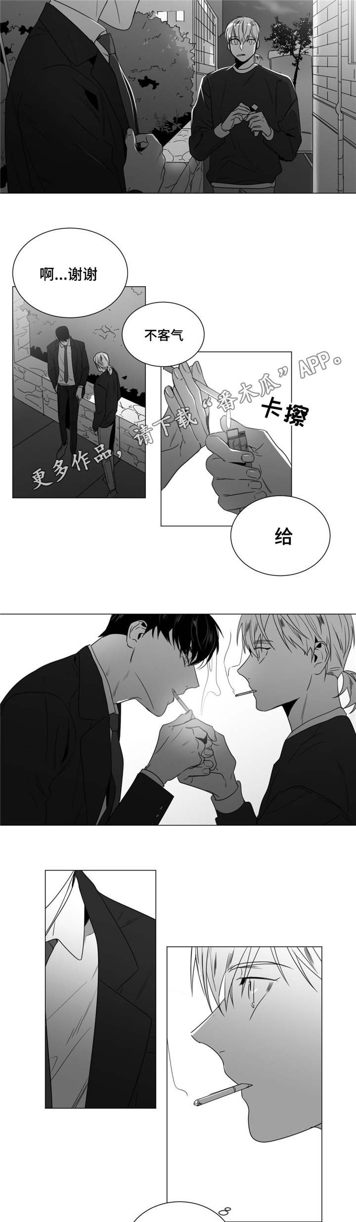 第37章：吃醋了