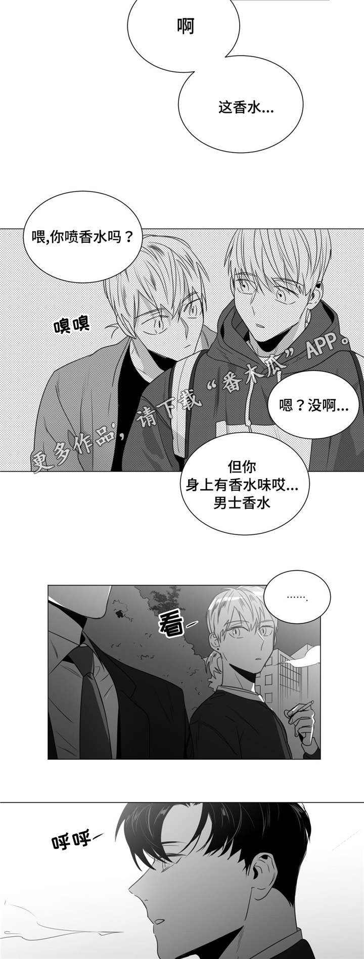 第37章：吃醋了