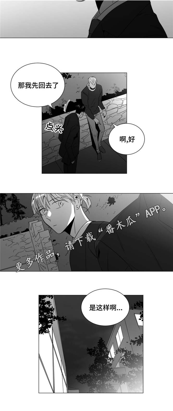 第37章：吃醋了