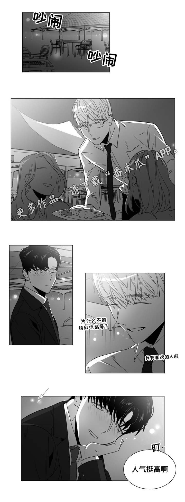 第37章：吃醋了