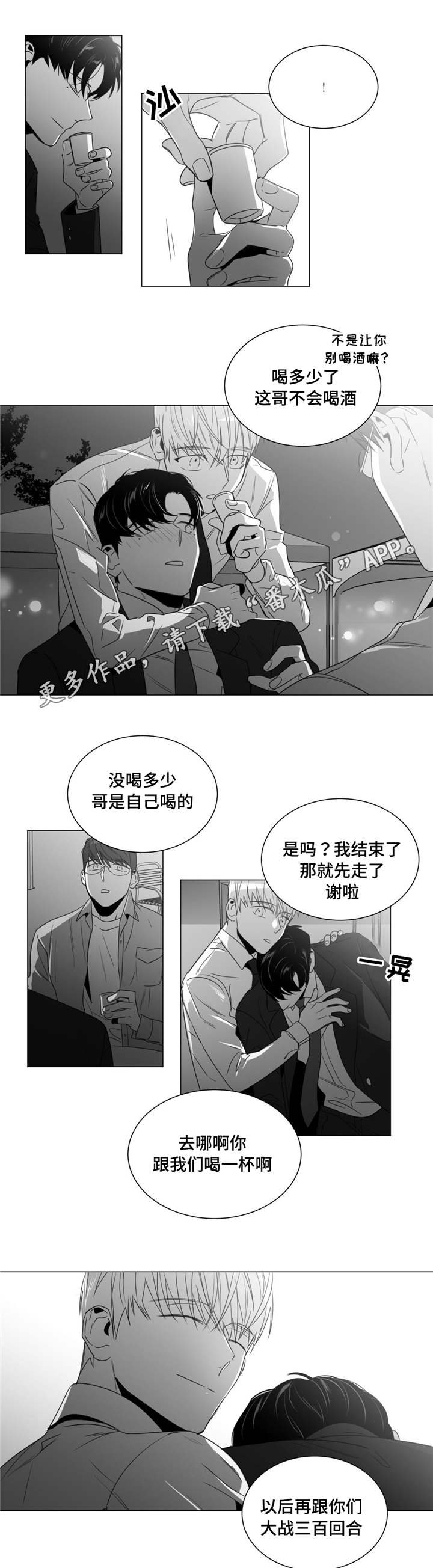 第37章：吃醋了