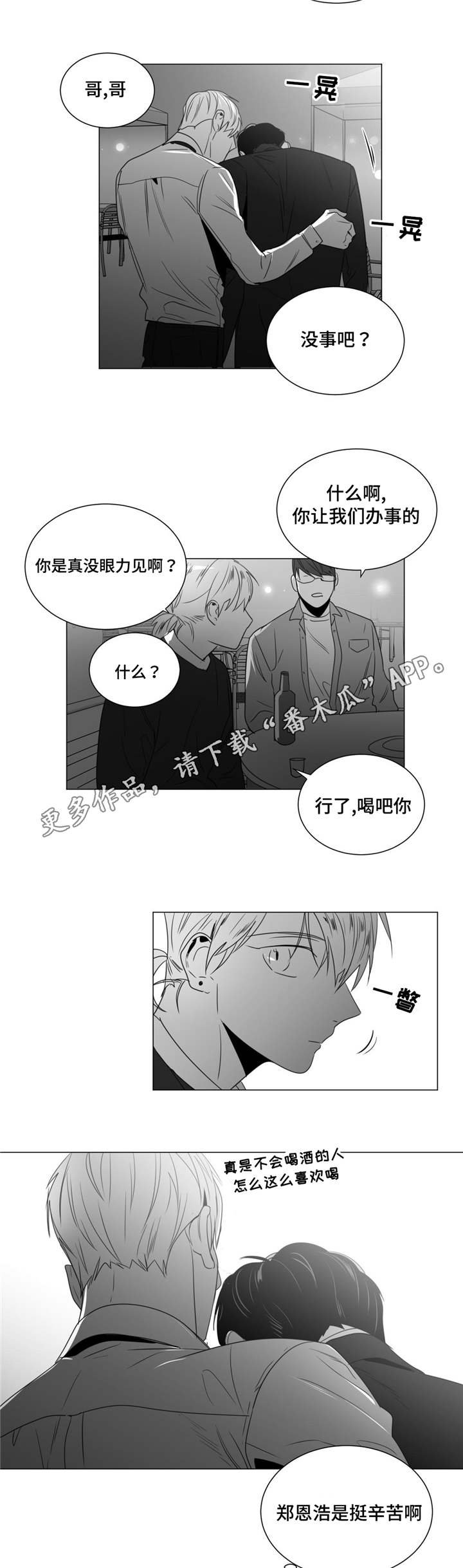 第37章：吃醋了