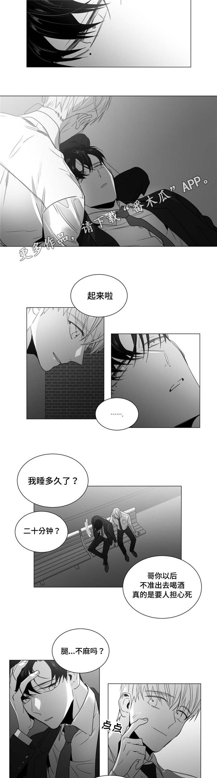 第37章：吃醋了