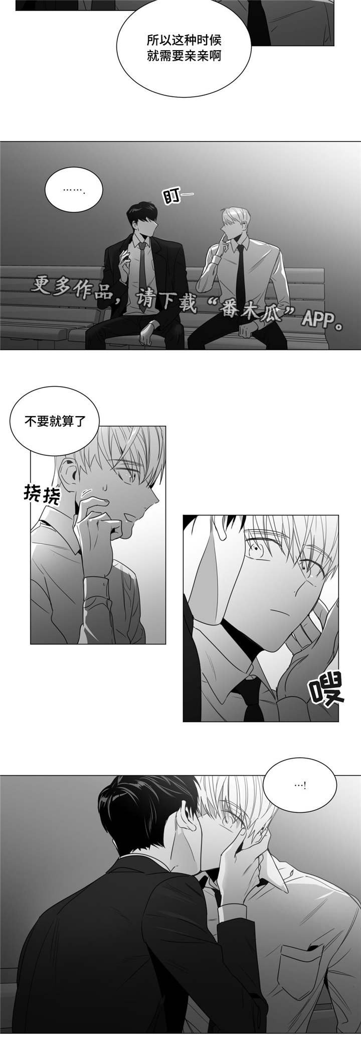 第37章：吃醋了