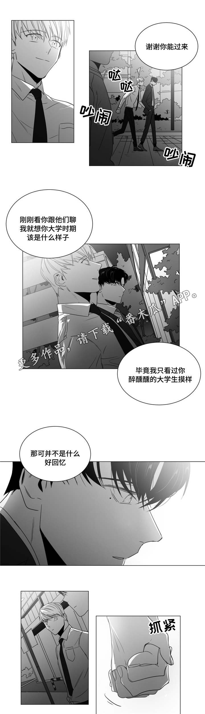 第38章：停车场