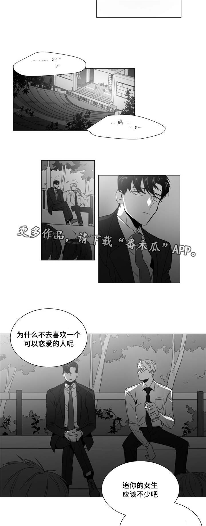 第38章：停车场