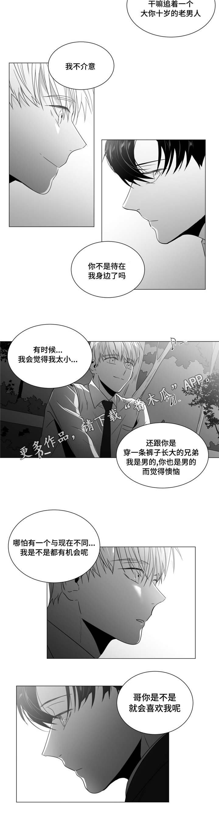 第38章：停车场