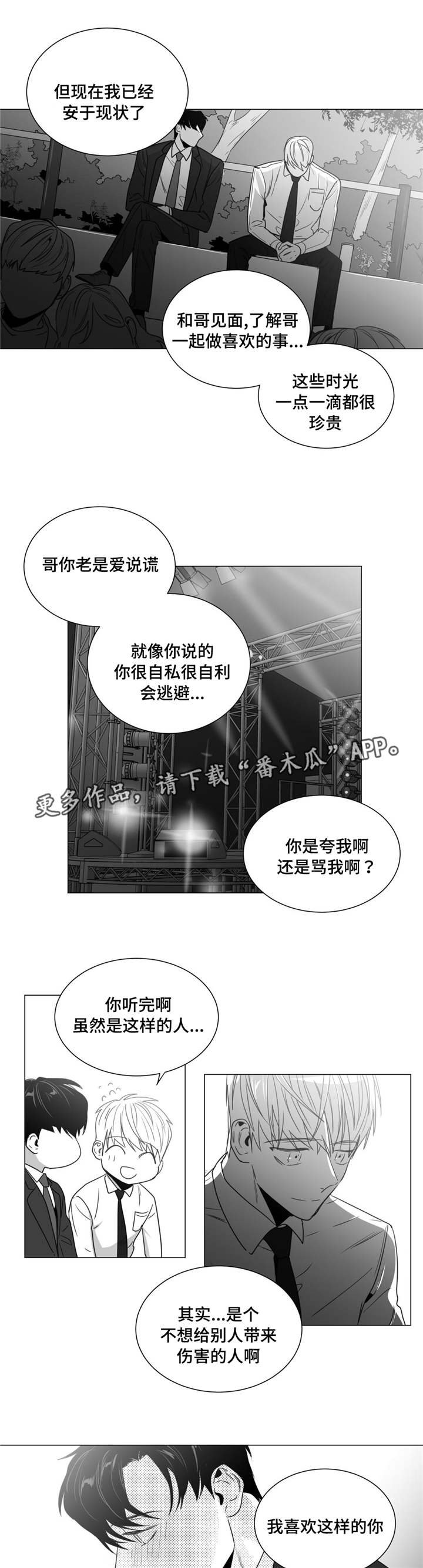 第38章：停车场
