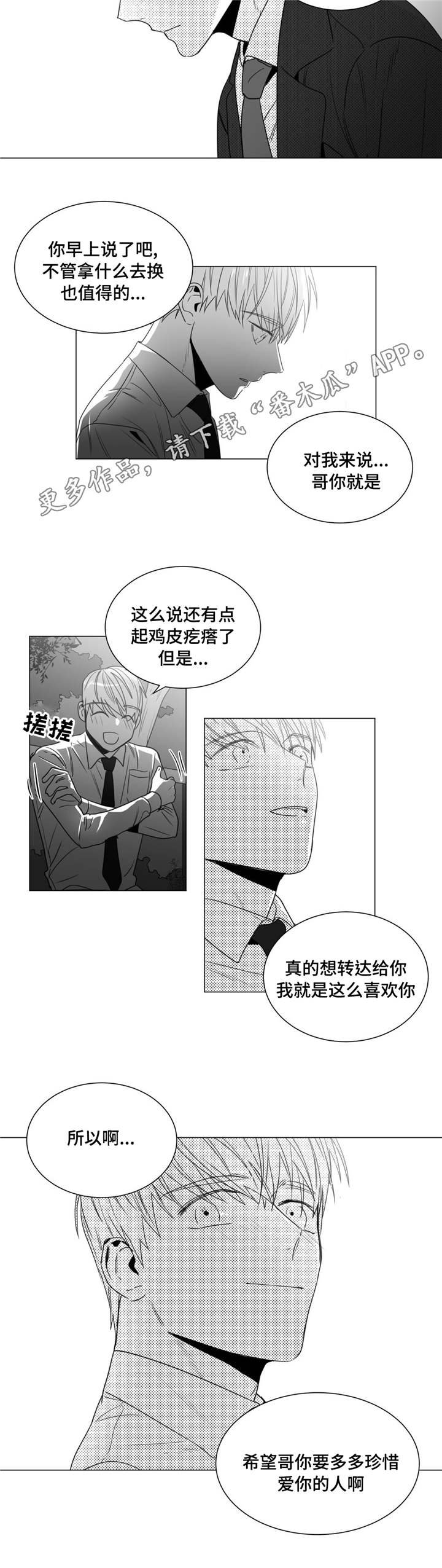 第38章：停车场