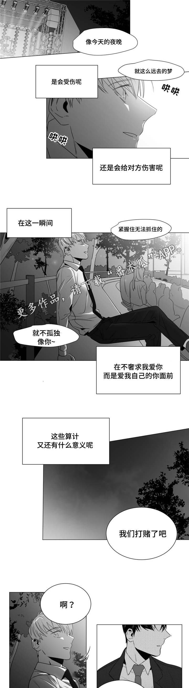 第39章：我的不安感