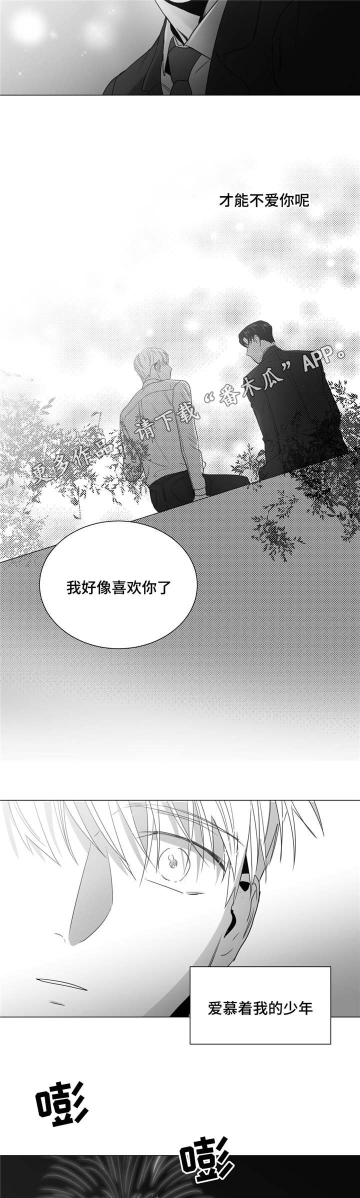 第39章：我的不安感