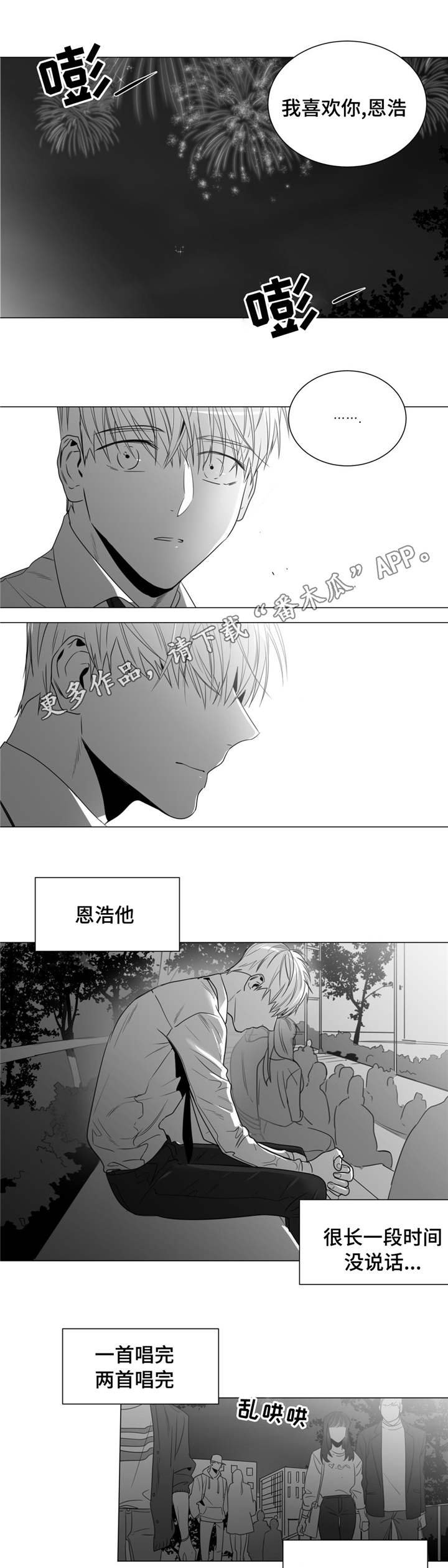 第39章：我的不安感