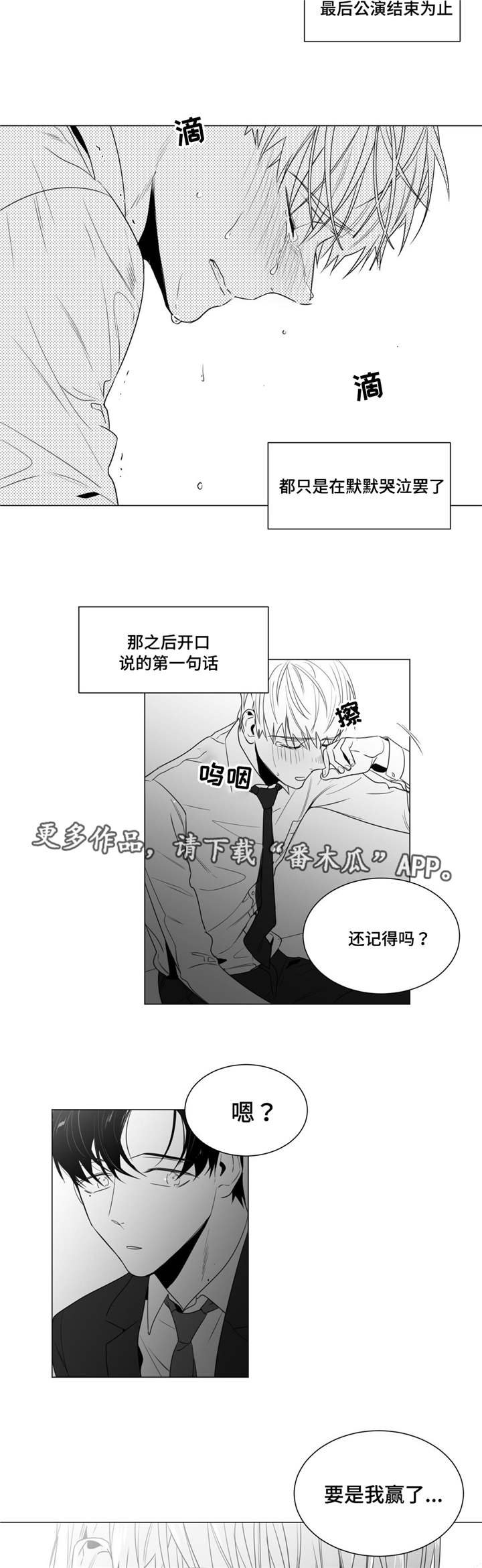 第39章：我的不安感