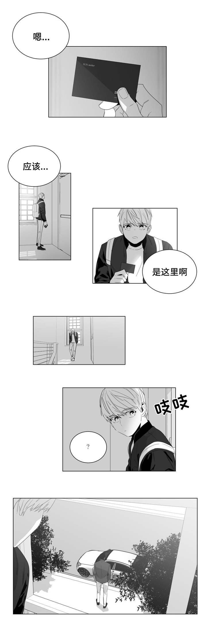 第4章：初次交谈