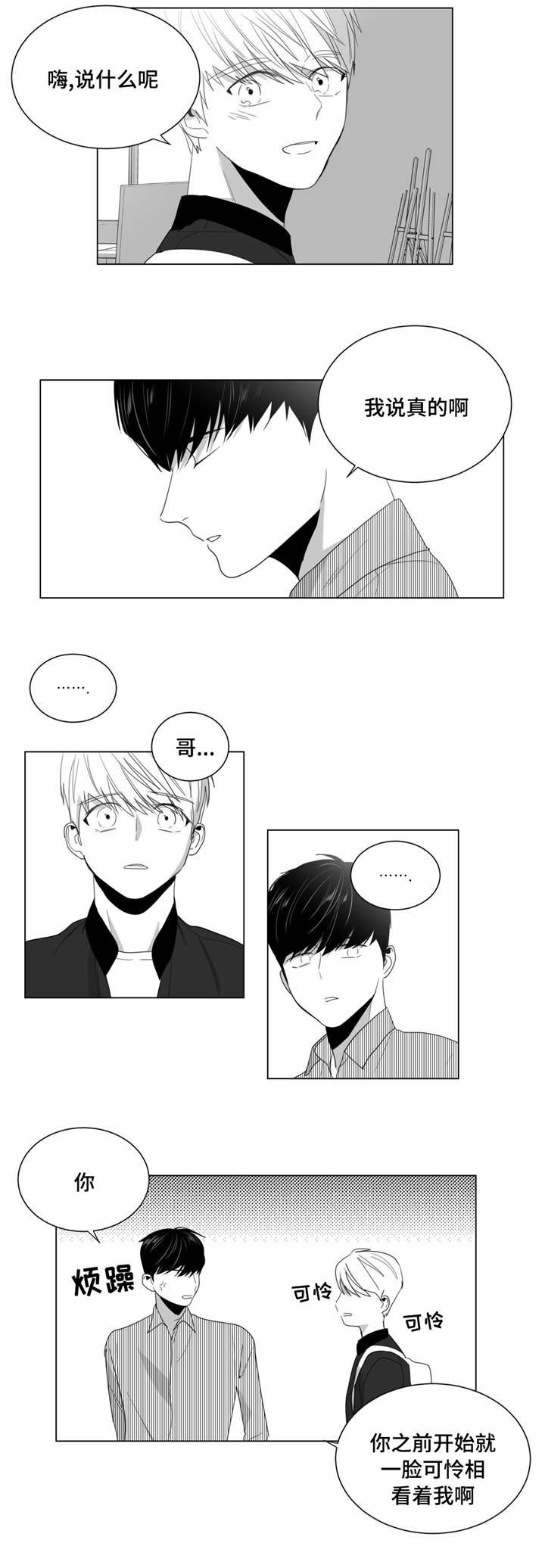 第4章：初次交谈