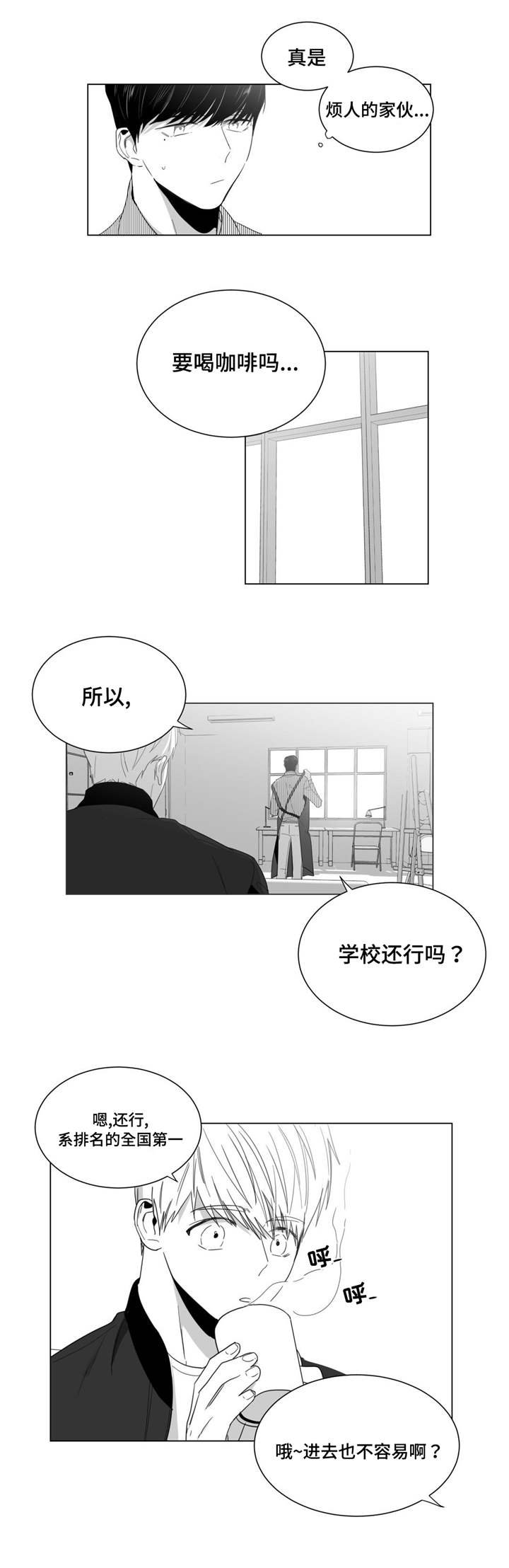 第4章：初次交谈