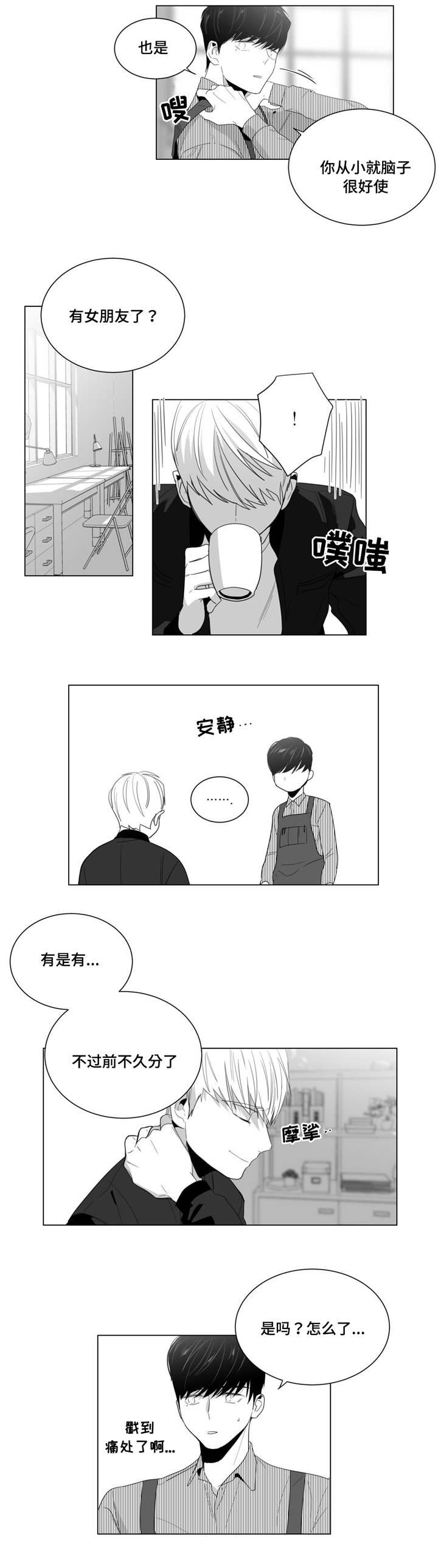 第4章：初次交谈