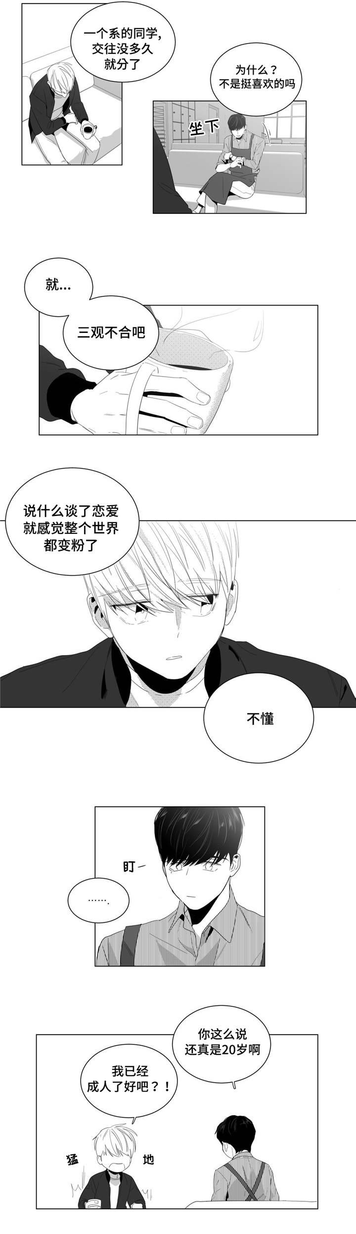 第4章：初次交谈