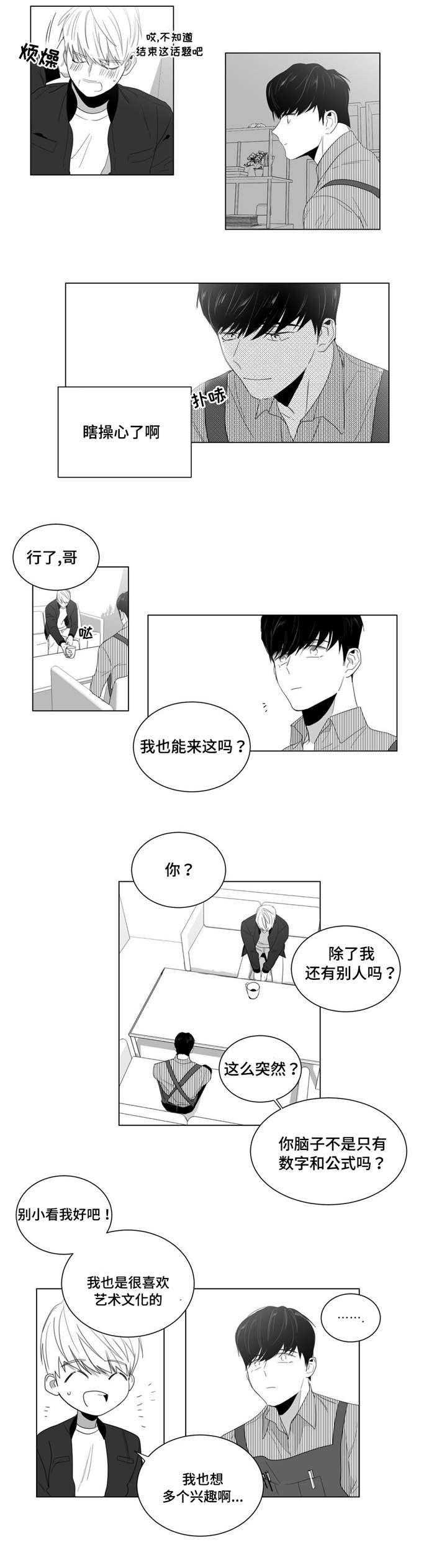第4章：初次交谈