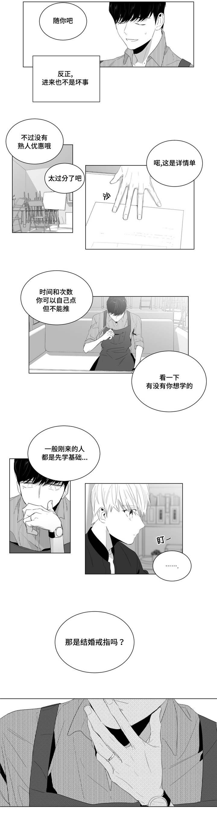 第4章：初次交谈