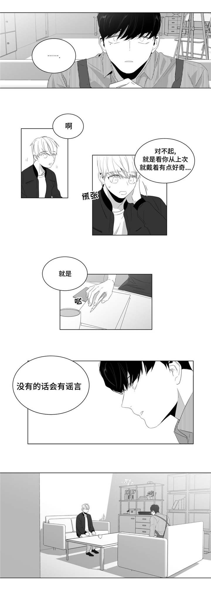 第4章：初次交谈