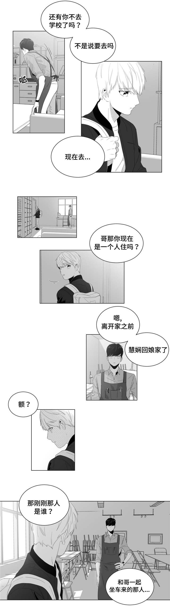 第4章：初次交谈