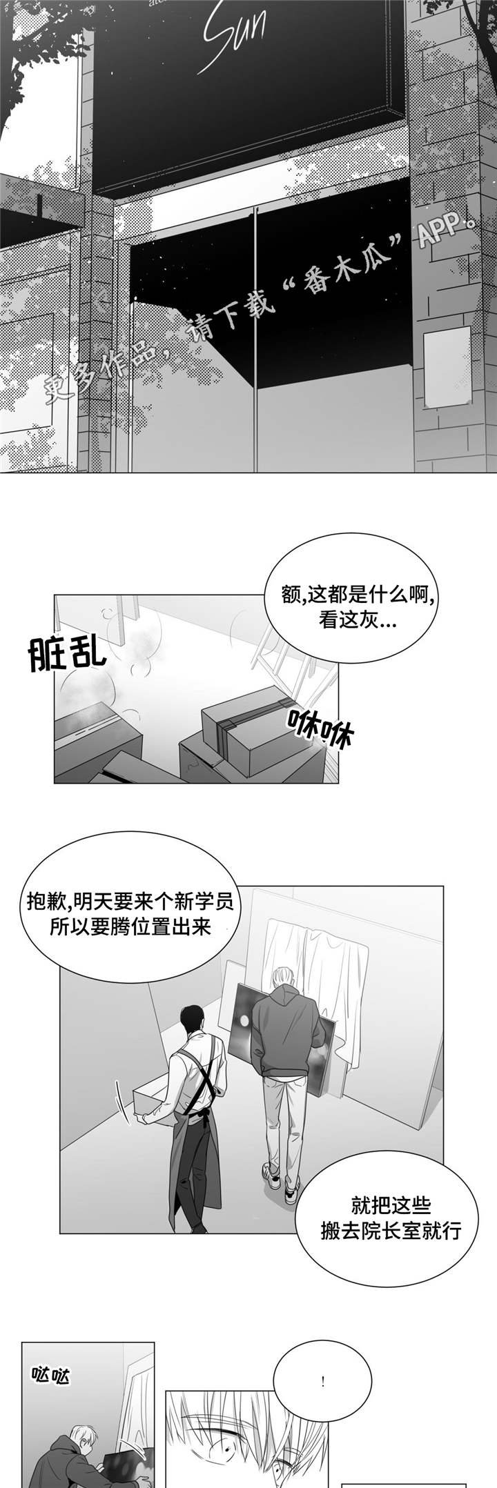 第40章：家人到访