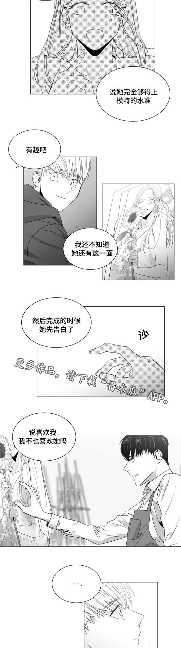 第40章：家人到访