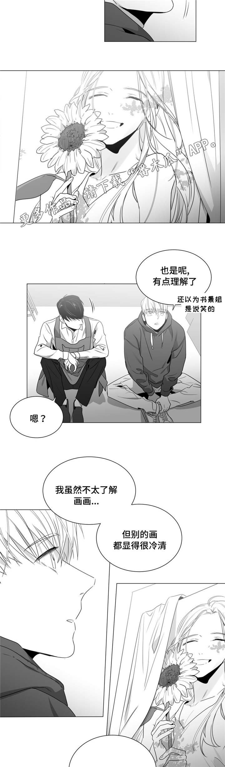 第40章：家人到访