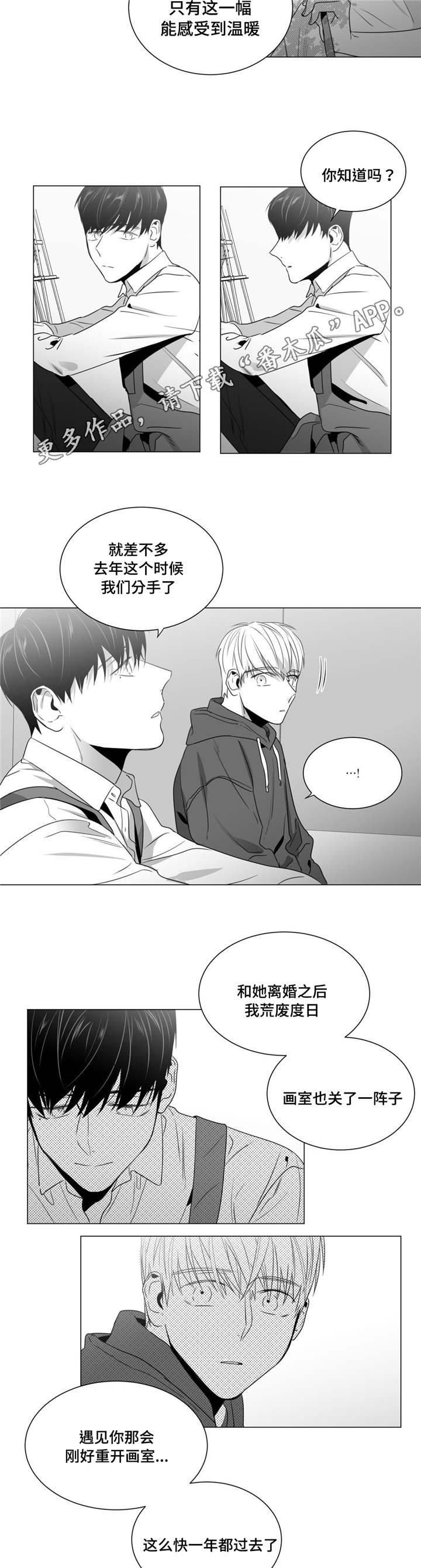 第40章：家人到访