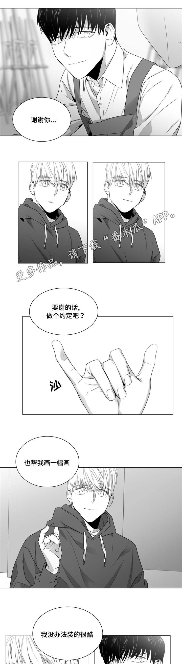 第40章：家人到访