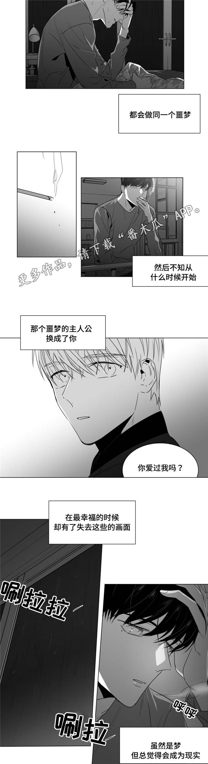 第41章：灵魂拷问