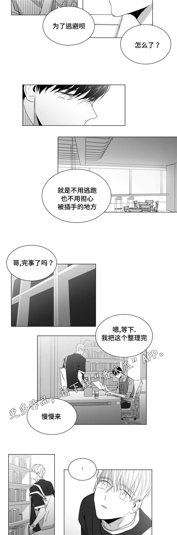 第41章：灵魂拷问