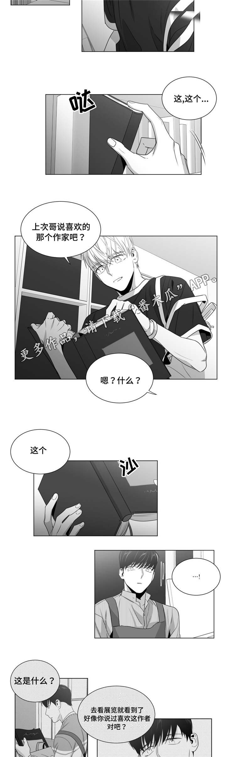 第41章：灵魂拷问