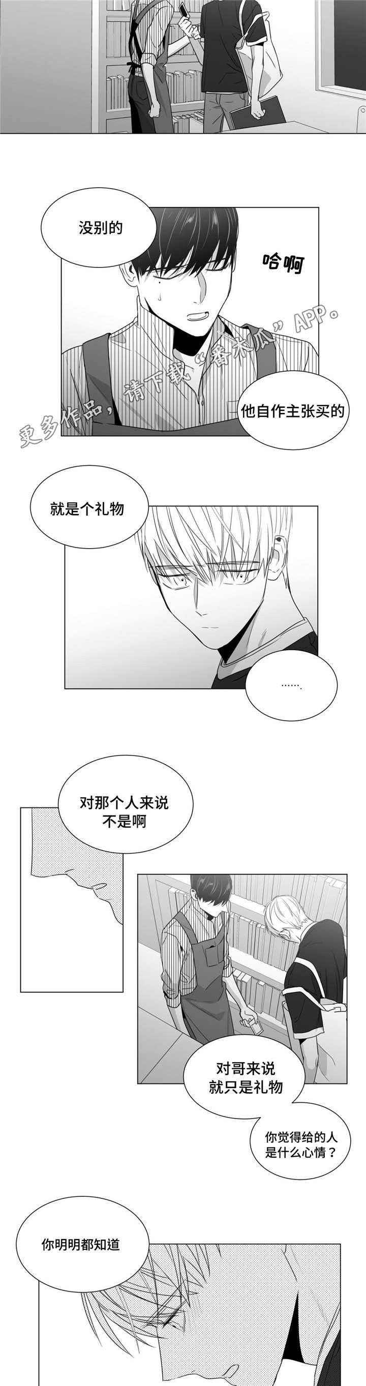 第41章：灵魂拷问