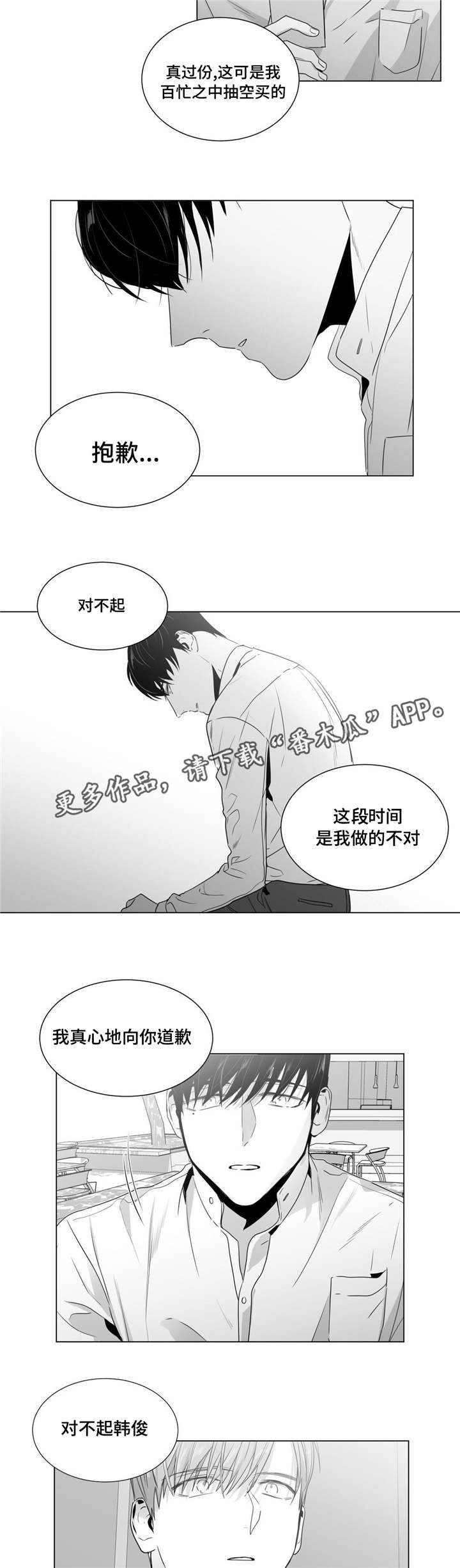 第42章：济州岛之旅（1）