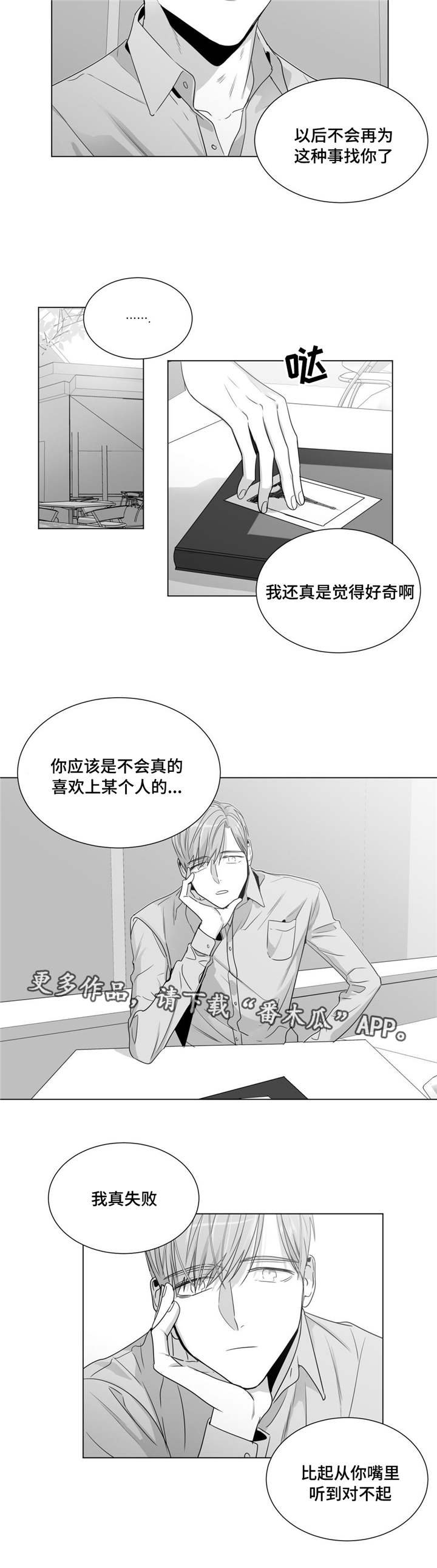 第42章：济州岛之旅（1）