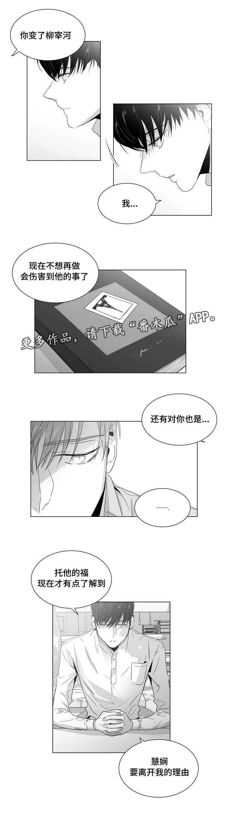 第42章：济州岛之旅（1）