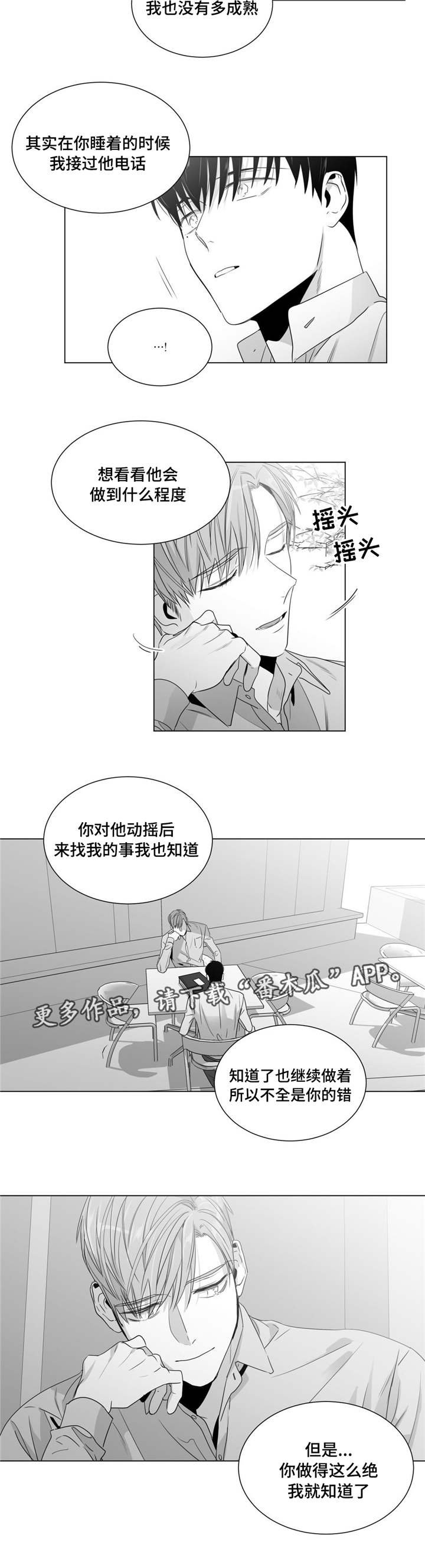 第42章：济州岛之旅（1）