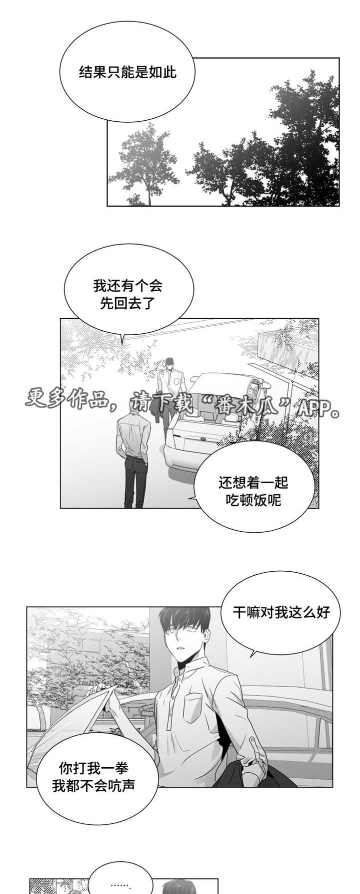 第42章：济州岛之旅（1）