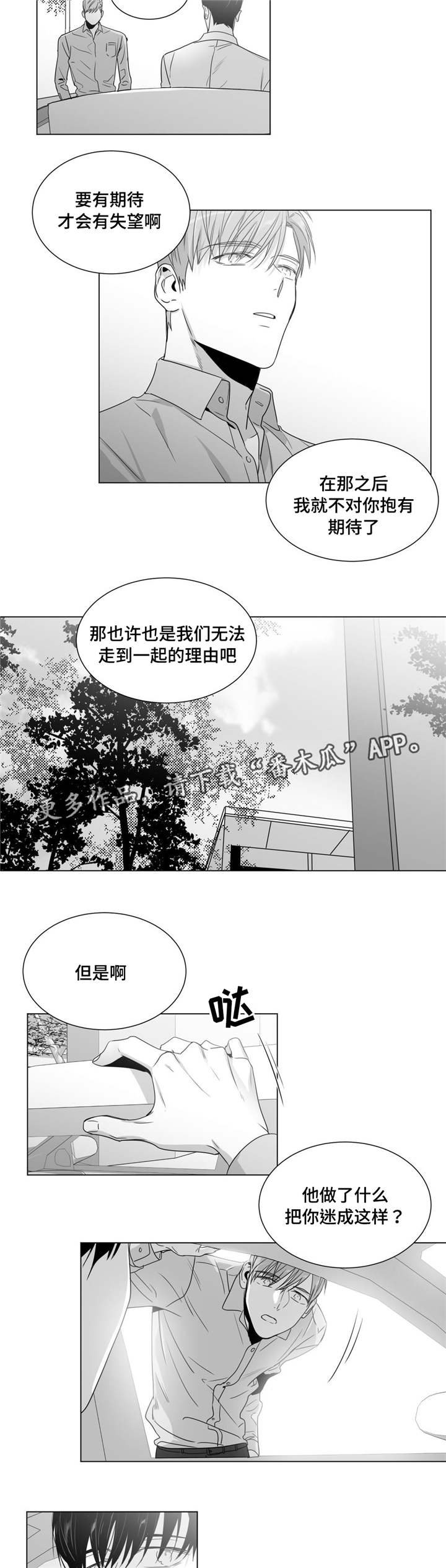 第42章：济州岛之旅（1）